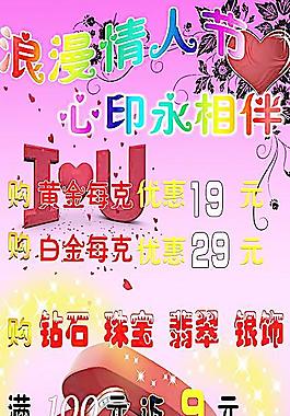 情人節(jié)背景圖片