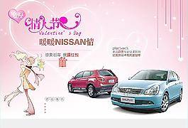 情人節(jié)海報(bào)圖片