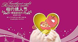 情人節(jié)圖片