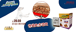 狗糧促銷海報