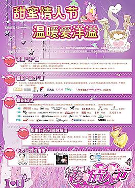甜蜜情人節(jié) 溫暖愛洋溢圖片