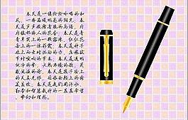 學(xué)習(xí)用品 辦公用品 鋼筆 鋼筆字圖片