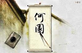 扬州何园片头图片