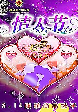情人节图片