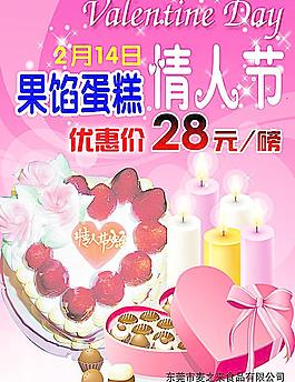情人節(jié)圖片
