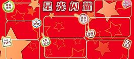 宣傳展板圖片