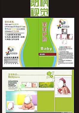 寶寶婚照圖片