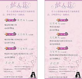 情人節(jié)圖片