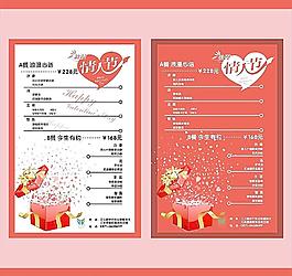 情人節(jié)海報圖片