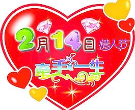 情人節(jié)圖片