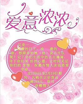 情人節(jié)圖片