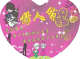 情人節(jié)圖片