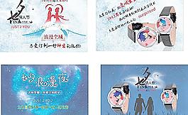 七夕情人節(jié)海報(bào)圖片