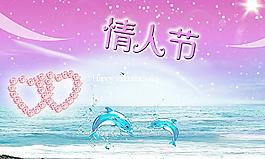 七夕情人節(jié)圖片