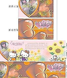 情人節(jié)賀卡圖片