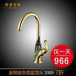 水龍頭直通車海報(bào)圖