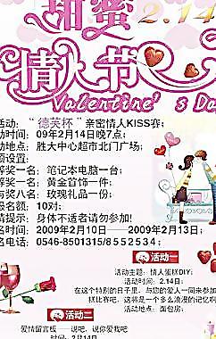 情人節(jié)展架圖片