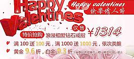 情人節(jié)快樂(lè)圖片