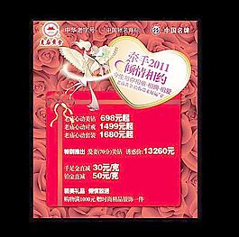 老廟黃金情人節(jié)圖片