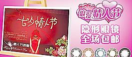 情人節(jié)banner圖片