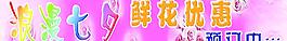 浪漫七夕情人節(jié)海報(bào)圖片