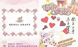 情人節(jié)賀卡圖片