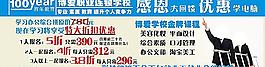 百年博愛學校大優惠圖片