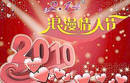 情人節(jié)圖片
