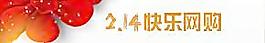 情人節(jié)廣告條圖片