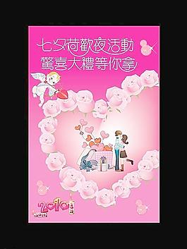 2010年情人節(jié)圖片