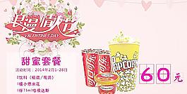 甜蜜套餐圖片
