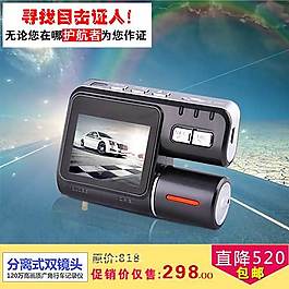 导航器直通车海报图