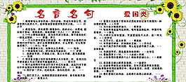學校展板圖片