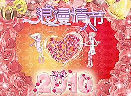 情人節(jié)圖片