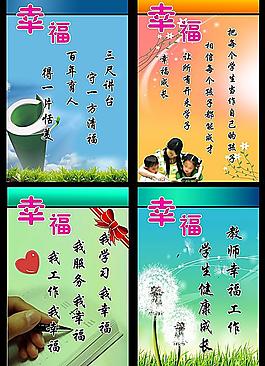 學(xué)校標(biāo)語圖片