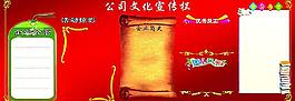 公司宣傳欄圖片