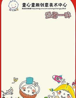 公告欄圖片