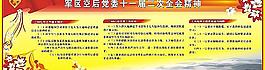 天河服裝廠 學習十七大 板報 第五幅圖片