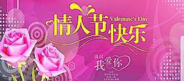 情人節(jié)快樂圖片
