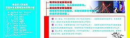 學(xué)習(xí)實(shí)踐科學(xué)發(fā)展觀宣傳欄圖片