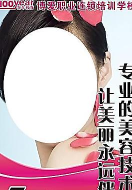 百年博愛美容展架圖片