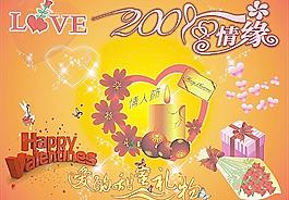 情人節(jié)圖片