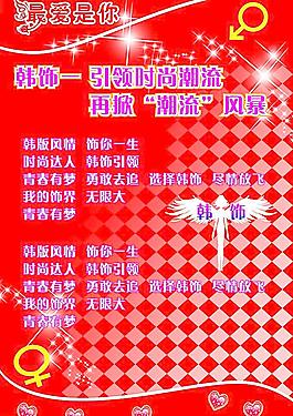 情人節(jié)海報圖片