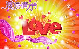 情人节图片