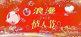 浪漫情人節(jié)圖片
