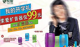 收音機(jī)海報(bào)圖片