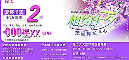 七夕情人節(jié)報紙廣告圖片