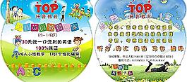 托普教育圖片