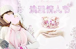 浪漫情人節(jié)圖片