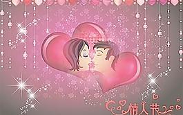情人節(jié)圖片